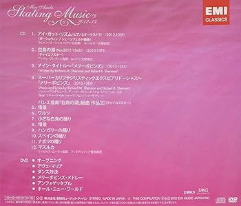 Amazon.co.jp: 浅田真央スケーティング・ミュージック2012-13